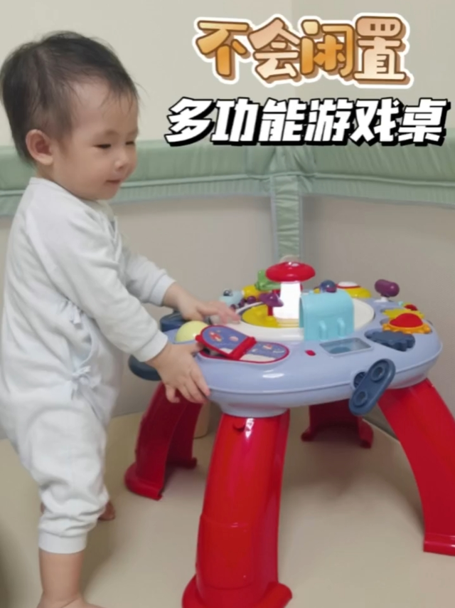 不会闲置的多功能游戏桌|babycare