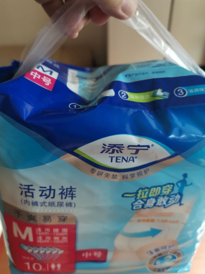 添宁成人纸尿裤