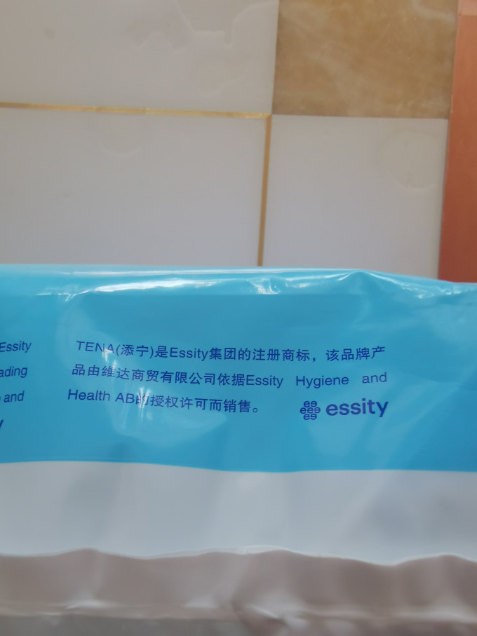 添宁成人纸尿裤