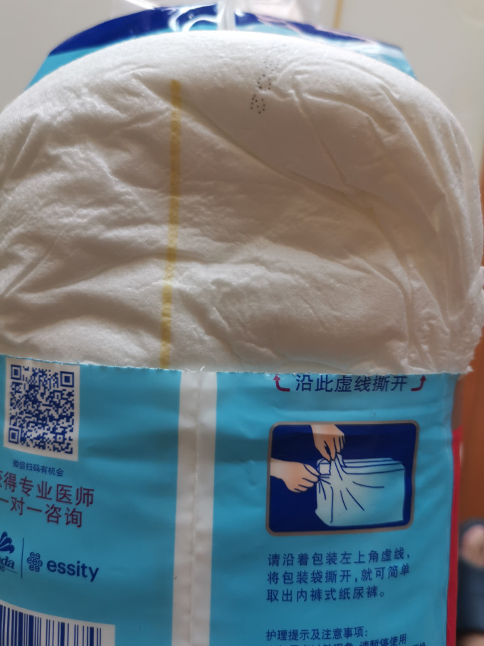 添宁成人纸尿裤