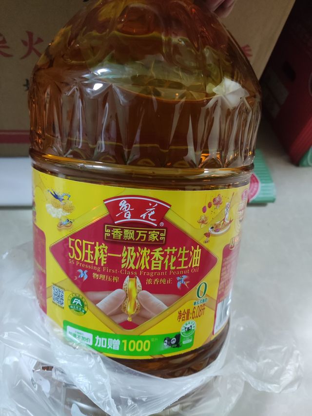 110块，囤点花生油🥜🥜！