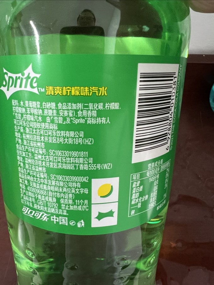 碳酸饮料