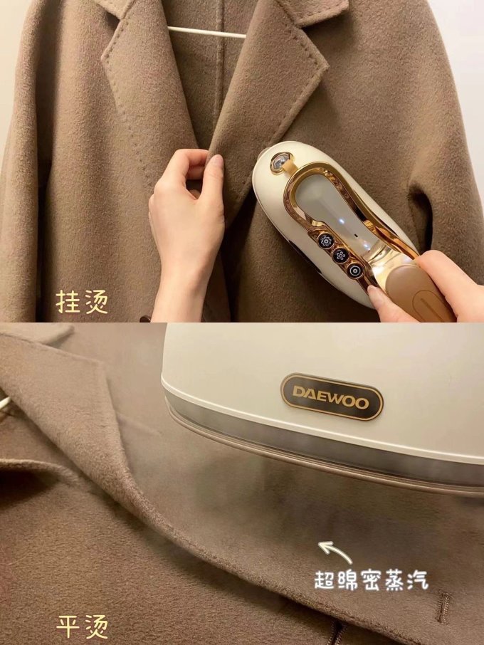 挂烫机