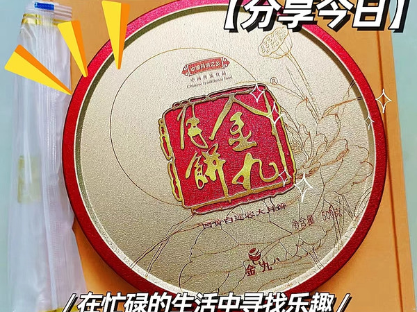 金九月饼 蛋黄莲蓉月饼 1斤 礼盒装 广式大月饼