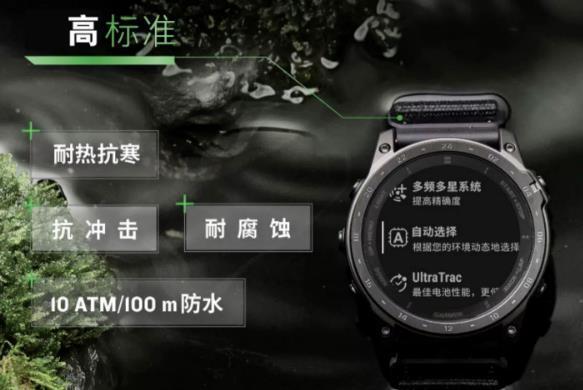 佳明推出 泰铁时 tactix 7 AMOLED 版智能手表，提供战术模式、跳伞者可用、更专业进阶运动训练