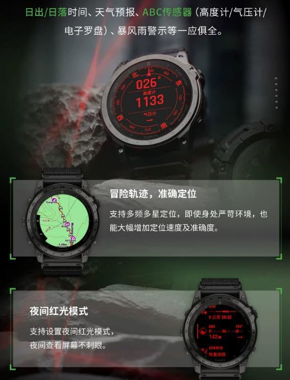 佳明推出 泰铁时 tactix 7 AMOLED 版智能手表，提供战术模式、跳伞者可用、更专业进阶运动训练
