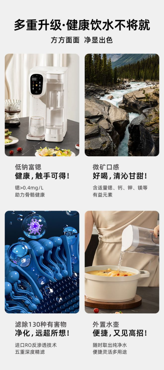 宜米 iP300Pro 富锶台式净饮机