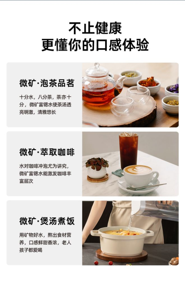 宜米 iP300Pro 富锶台式净饮机