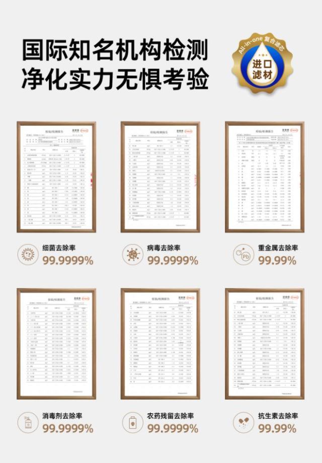 宜米 iP300Pro 富锶台式净饮机