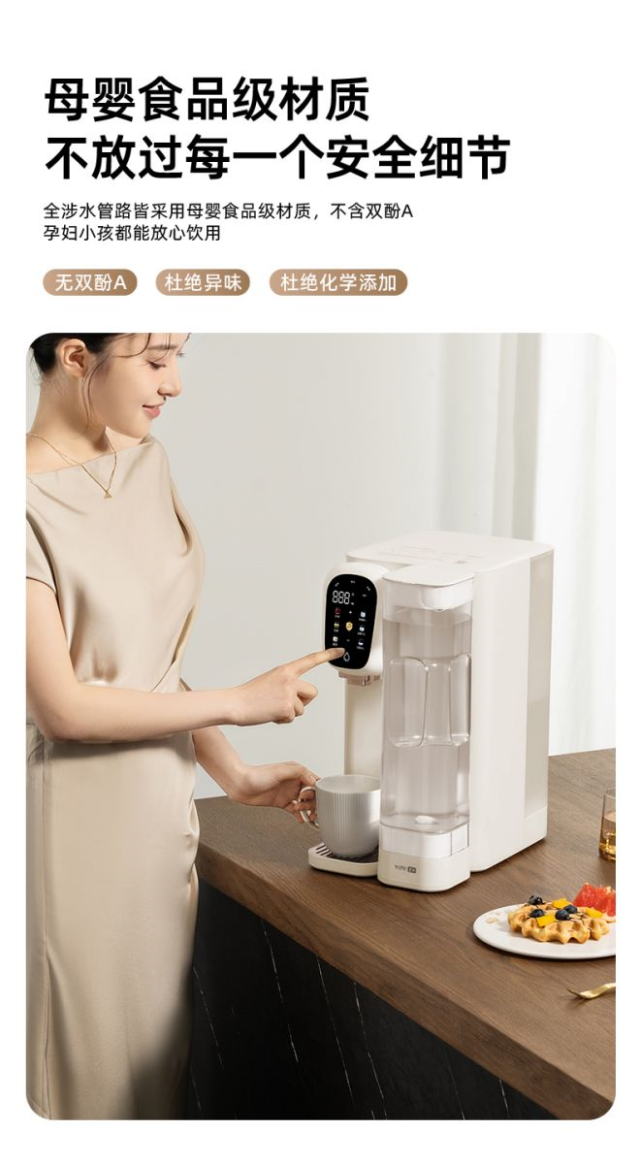 宜米 iP300Pro 富锶台式净饮机