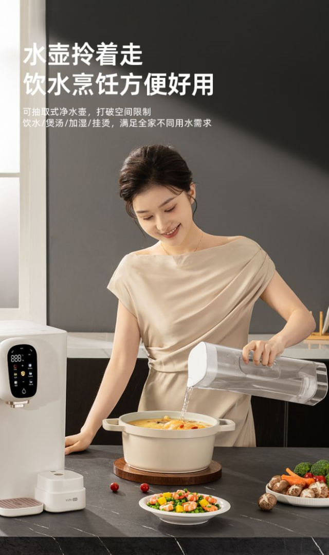 宜米 iP300Pro 富锶台式净饮机