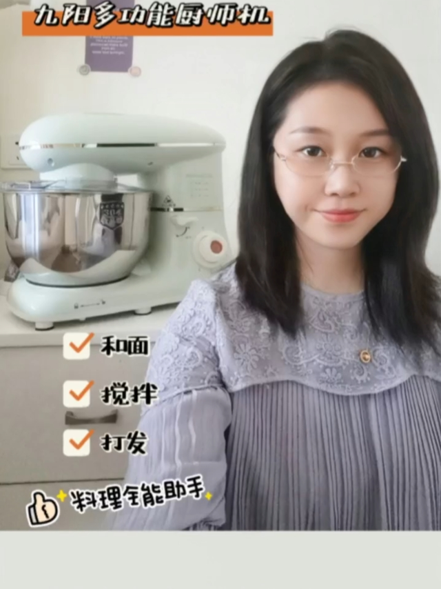 ✨双十一母婴必囤-九阳多功能厨师机