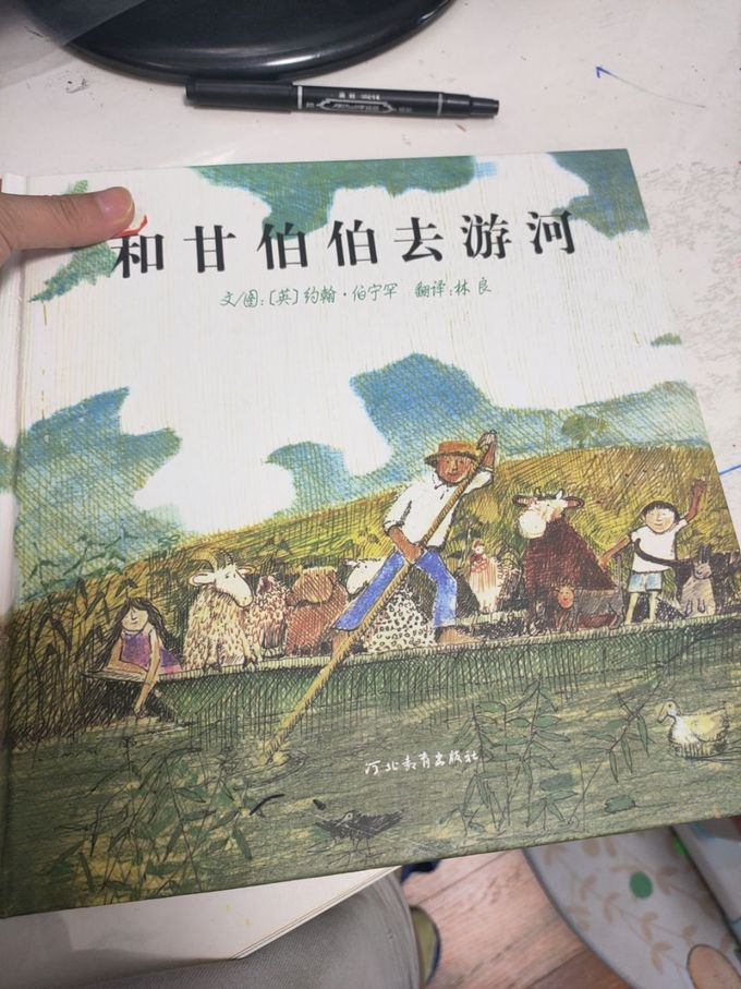 绘本/图画书