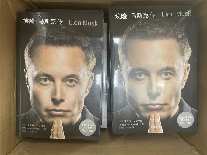 中信出版社传记