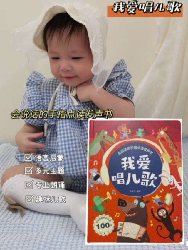 📚双11必囤绘本：我爱唱儿歌