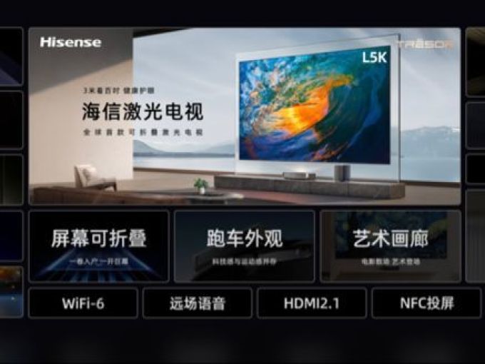 投影设备