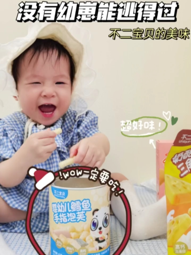 😋没有幼崽能逃得过的美味|不二宝贝