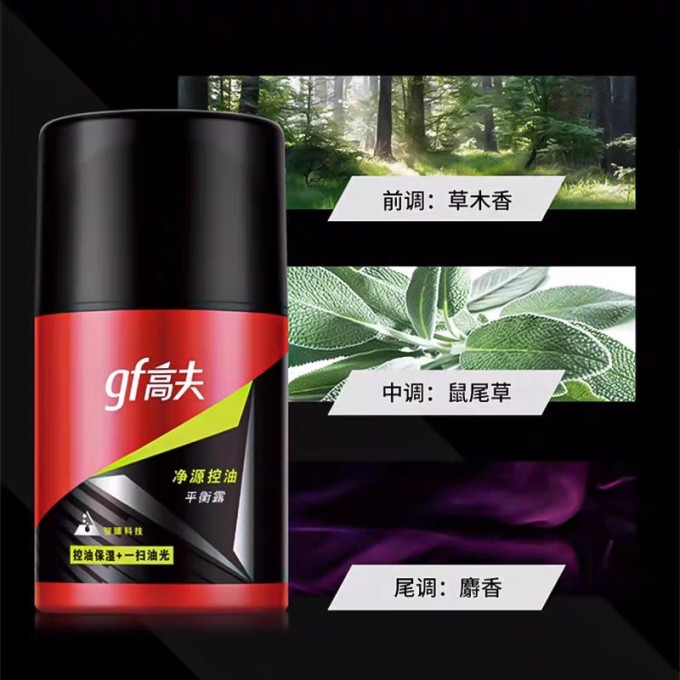 男士乳液/面霜