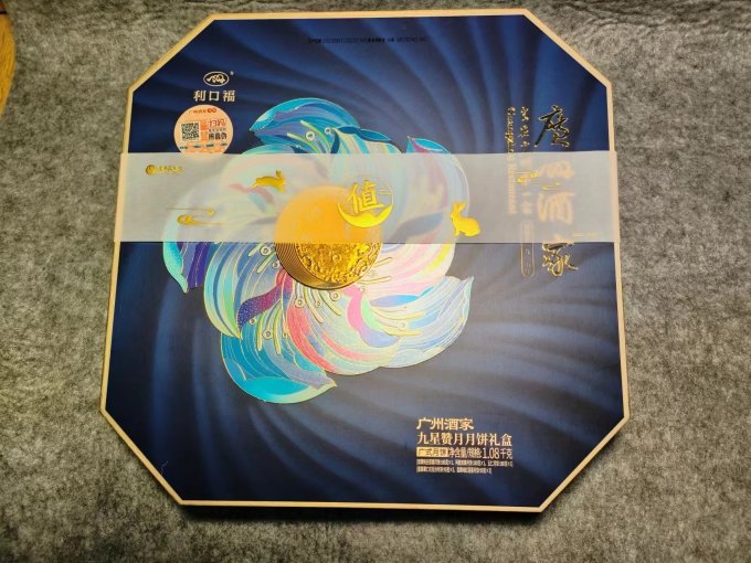 广州酒家月饼