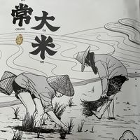 💰6.1/5斤的五常大米真香！