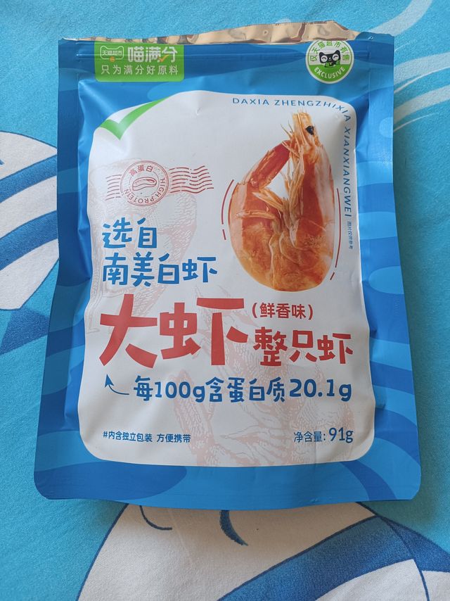 真是大虾啊？