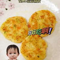 😋拿捏不爱吃肉肉宝宝|鳕鱼土豆蔬菜饼