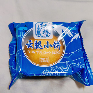 别错过了，中秋必吃的传统美食——云腿月饼!