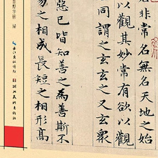 宅家练习书法