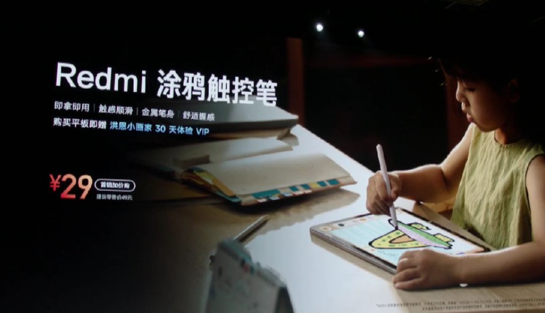 红米 Redmi Pad SE 平板发布，千元级新标杆、四喇叭、超长待机