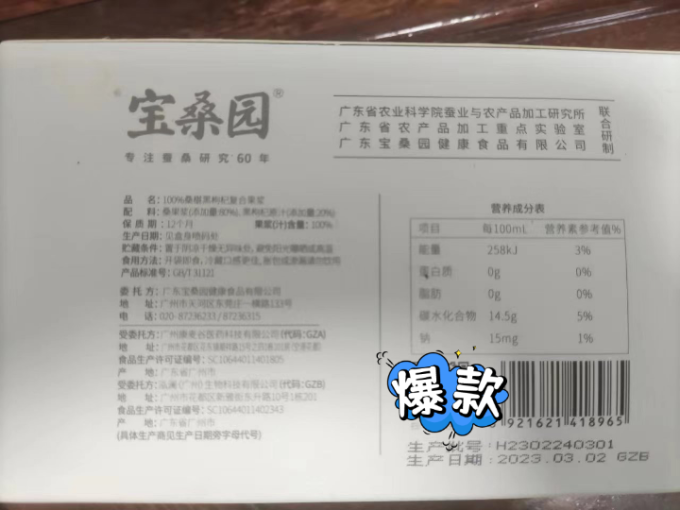 纯果汁