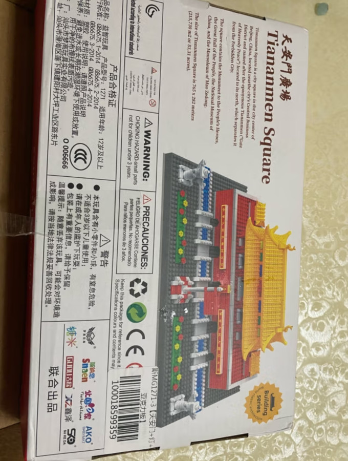 拼插积木