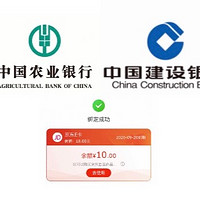 粗暴大毛系列！建行瓜分6亿CC豆(30元大毛)！农行免费送6000豆，直接0.8购买10元京东E卡，亲测拿下！