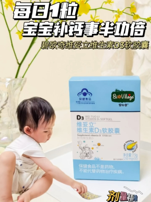 宝宝补钙事半功倍㊙