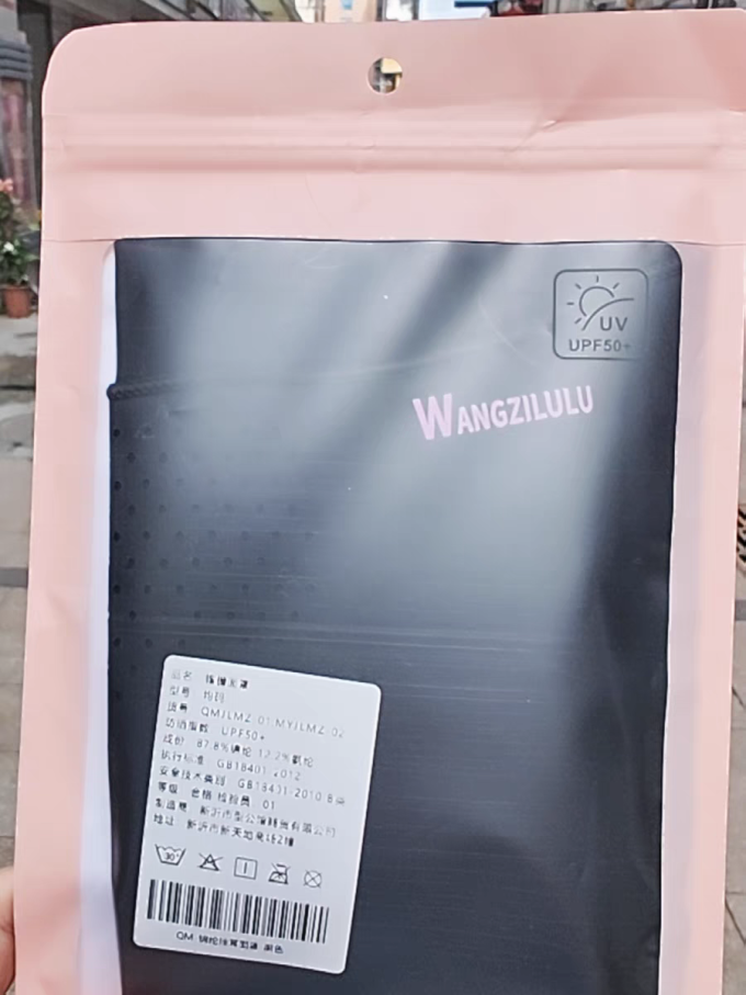 型公馆骑行运动