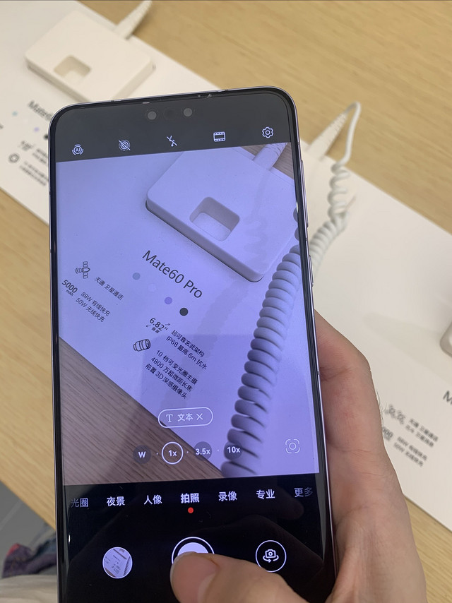 华为mate60pro，手感和质感都很好，果然遥遥领先