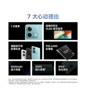 红米Note 13 发布：1099元起