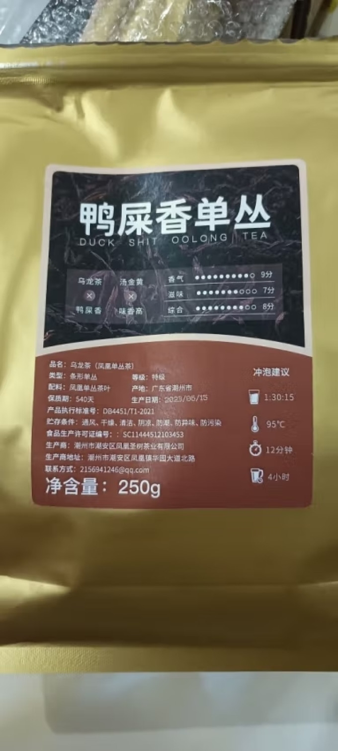 茶类