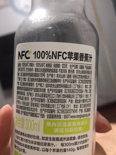 nfc果汁