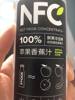 nfc果汁