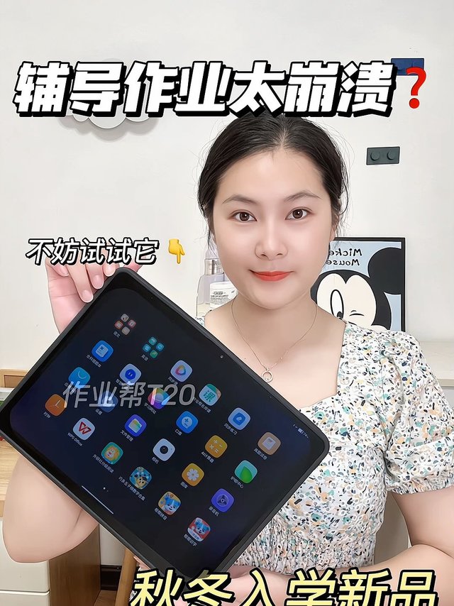 辅导作业太崩溃😡，不妨试试它🫣