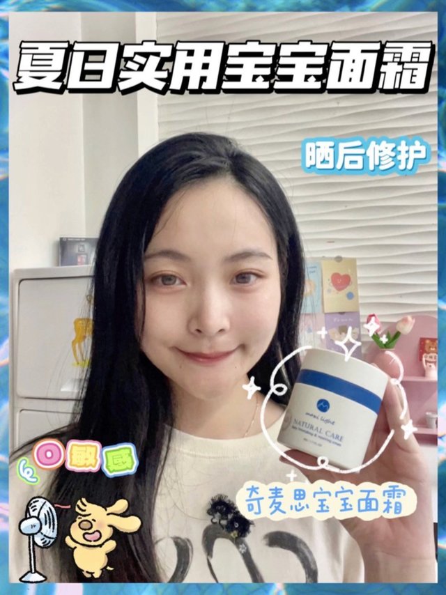 超实用宝宝面霜