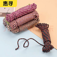 惠寻的5米晾衣绳
