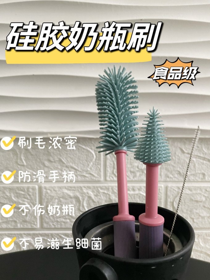 奶瓶清洁