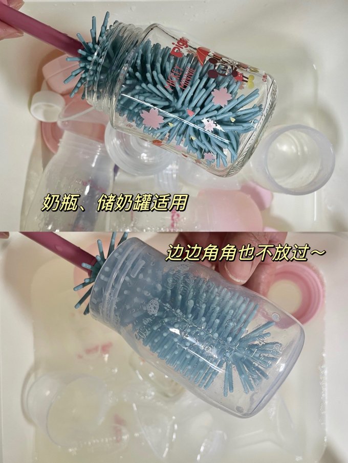 奶瓶清洁