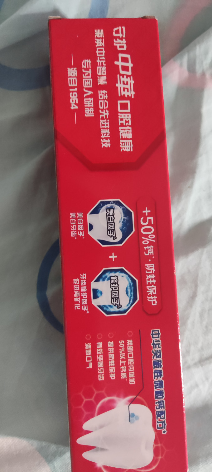 牙膏