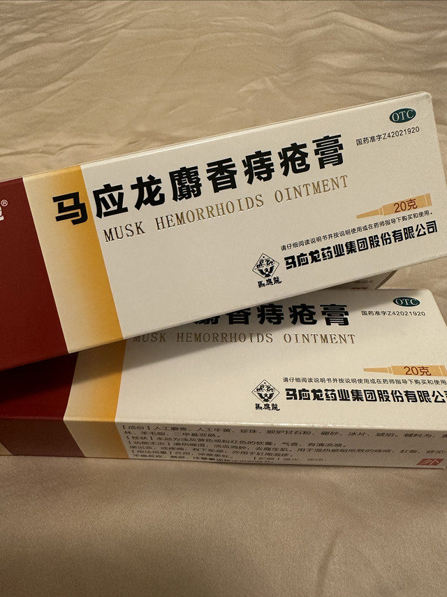 据说痔疮膏当眼霜有奇效？🫣谁家好人用了告诉我！