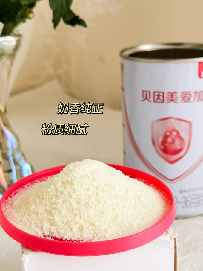 婴儿奶粉