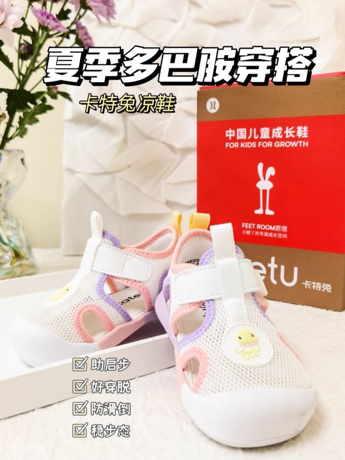卡特兔学步鞋