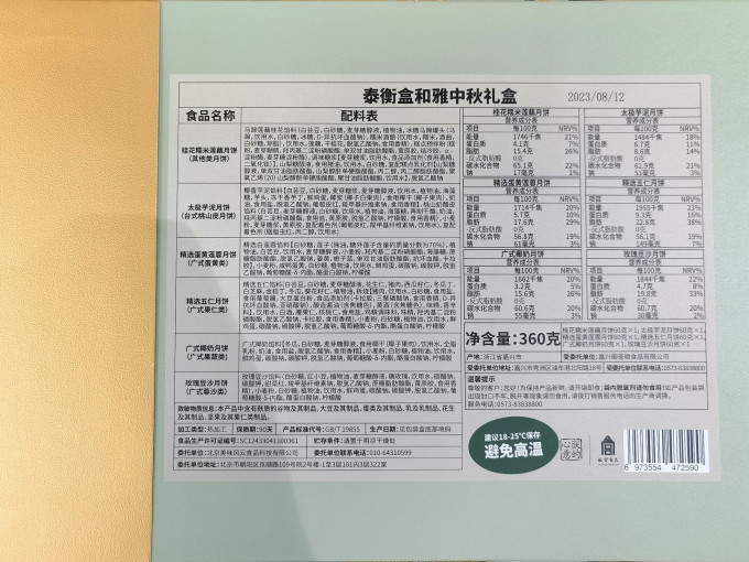 朕的心意月饼
