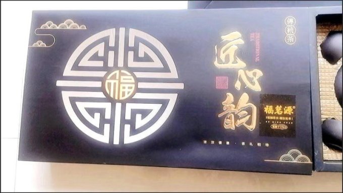 福茗源红茶